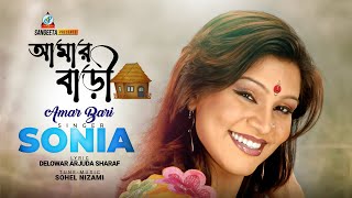 Sonia - Amar Bari | আমার বাড়ী |  Video Song