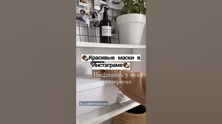 💟красивые маски в инстаграме💟