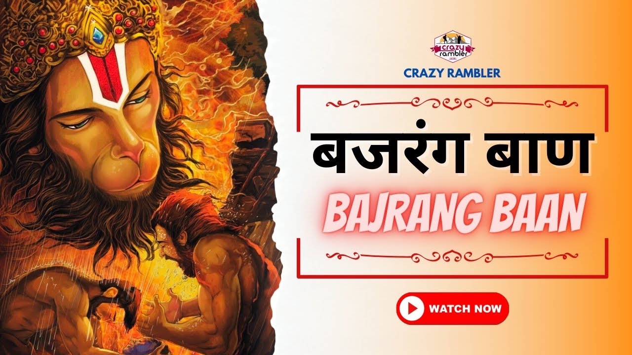 importance-of-bajrang-baan-crazy-rambler-bajrangbali
