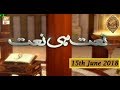 Watch Naimat e Iftar - Segment - Naat Hi Naat - 15th June 2018 Online In HD