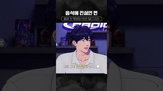 아부지 친구아저씨의 달다구리 햇양파🧅 #plave #플레이브