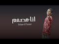 كوفر جديد الفنان هشام اليمني انا مصمم للفنان بهاء سلطان 