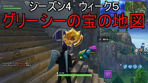 グリーシーグローブ宝の地図 グリーシーグローブ宝の地図