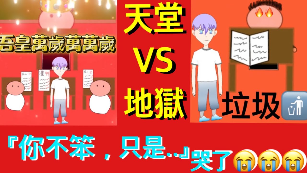 從體罰地獄到請客天堂 😇這種老師逼哭我？！😭