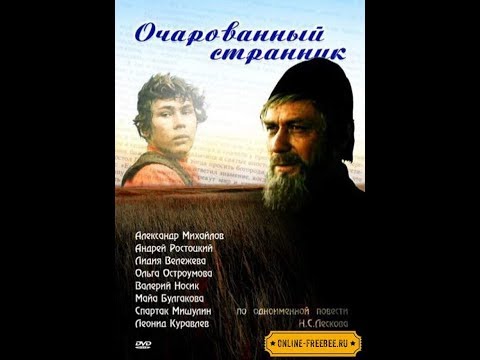 Мультфильм чужой странник 1990