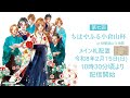 競技かるた 第７回ちはやふる小倉山杯 [メインチャンネル・札配置]