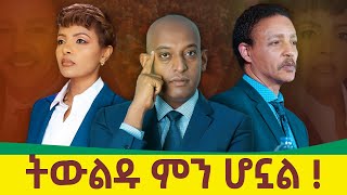 ይህንን ትውልድ ከጥፋት ማዳን የጀመርንበት ምክነያት... @dawitdreams #dagislifeclass #drwodajenehmeharene #dawitdeams