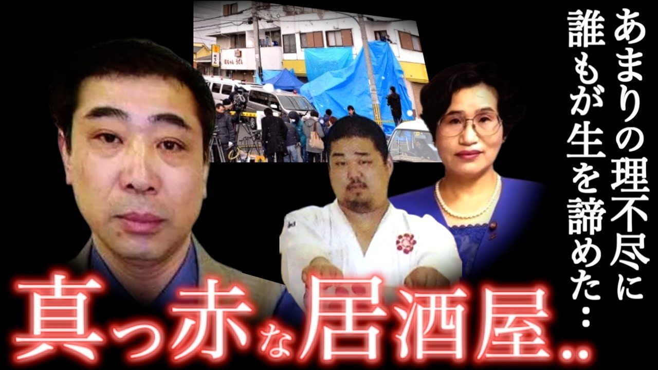 秩序などなかった..凶悪すぎる凶器を行使した男の末路とは＜羽曳野市発砲事件＞