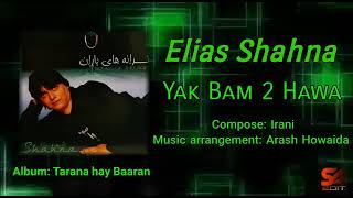 Elias Shahna Album Trana hay Baran میگم برو میگی نمیشه