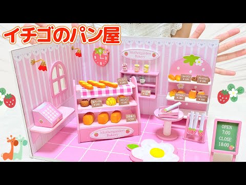 DIY Miniature Bakery | Dollhouse - YouTube