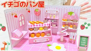DIY Miniature Bakery | Dollhouse - YouTube
