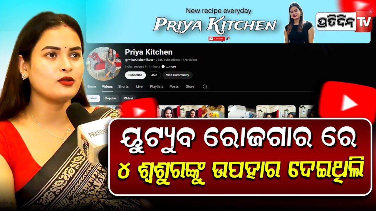 କମ୍ ବୟସରେ ବାହାହେଇ ଆସିଥିଲି, ଶାଶୂଙ୍କୁ କୁଣ୍ଢେଇ ବହୁତ୍ କାନ୍ଦିଲି ! @PriyaKitchen-ik9or cooking love.