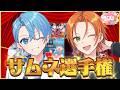 もうリレー最後はこういうのでいいんよ。【#すとぷり100時間生配信】【ころん×ジェル／すとぷり】