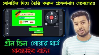 Full How To Make Professional Green Screen Lower Third  | Subscribe Button in Kinemaster | Green Screen | Update