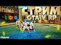 СТРИМ НА MAJESTIC RP / СТРИМ ГТА 5 / GTA 5 RP / STREAM МАДЖЕСТИК РП ГТА 5