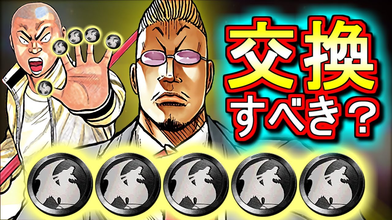 見た方がいい 花澤三郎 月島花は確保すべき 黒メダル5枚を無理して出すべき性能 クローズworstコラボ 非ガチャ限交換所キャラの性能を徹底解説 パズドラ Youtube