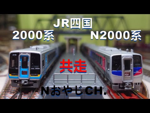 KATO 10-1627 JR四国N2000系　3両 N) 10-1627 JR四国N2000系 3両セット | カトー | カトー 10-1627