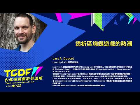 [2022 TGDF] Cutting through the hype of Blockchain Gaming (Lars A. Doucet)