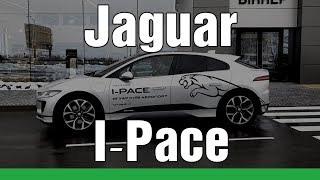 Кто круче? Jaguar I-Pace или Tesla. Обзор, Разочарование и боль
