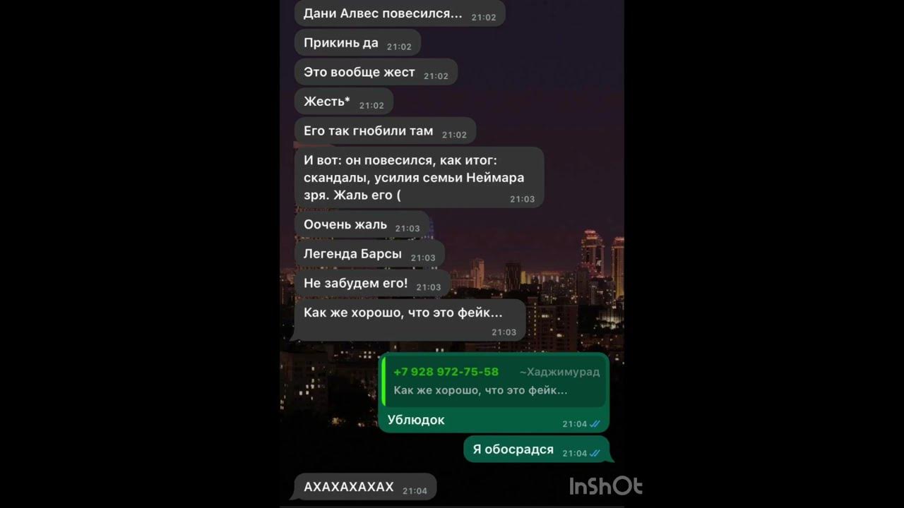 Лютый рофл💀🧂😭🤡😢🔥#даниалвес#рофл #приколы #мем #трагедия #легенда - YouTube