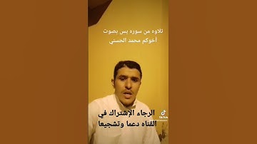 آيات تقشعر لها القلوب والابدان من سوره يس