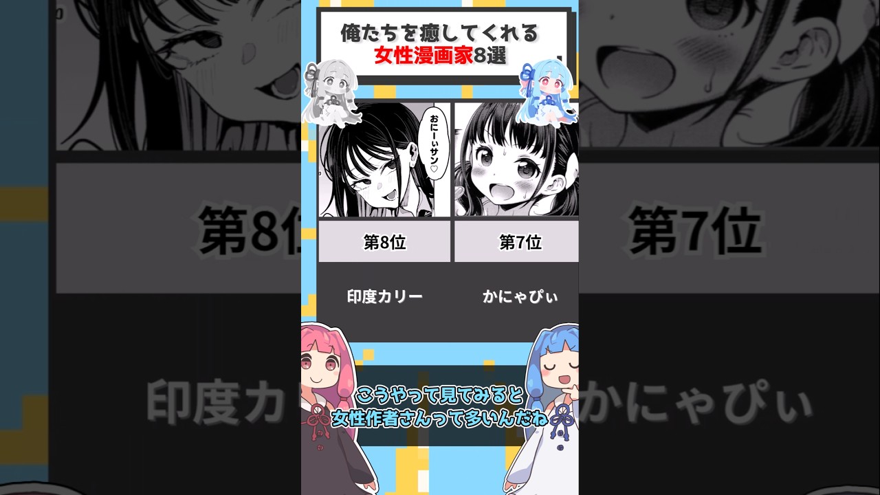 【オススメ】みんなに知ってほしい女性漫画家8選
