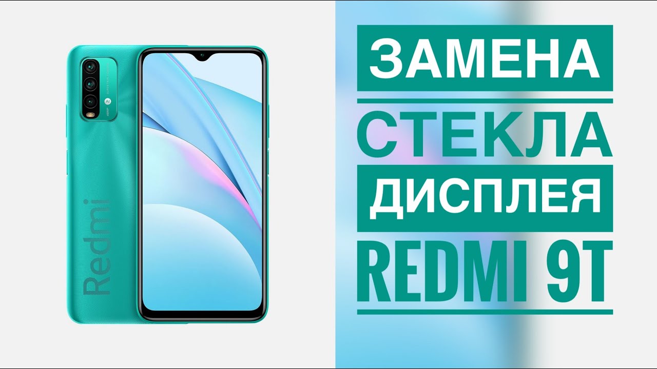 Замена Дисплея Redmi 4x