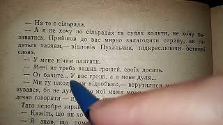 читаємо українською#оповідання#микола тарновський#золоті верби#як грім серед ясного неба