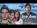 Teesri aankh hindi full movie  dharmendra ki movie  shatrughan sinha  zeenat aman