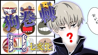 一番かっこいい狗巻棘の 口 選手権 呪術廻戦 Youtube 一番かっこいい狗巻棘の 口 選手権 呪術廻戦 Youtube
