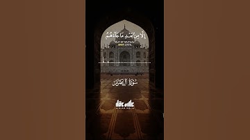 سورة ال عمران #اكسبلور #المصحف #القرآن_الكريم