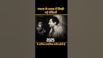 Kishore Kumar Dev Anand Song #kishorekumar #devanand #oldsong #viralshorts #trendingshorts