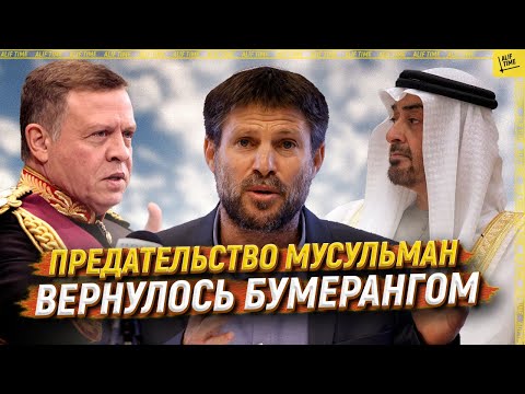 Предательство мусульман вернулось бумерангом [ENGLISH SUBTITLE]