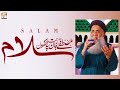 Mustafa jane rehmat pe lakhon salam  salaam by prof abdul rauf rufi