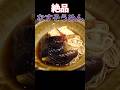 郷土料理【なすそうめん】の作り方#shorts #cooking #料理