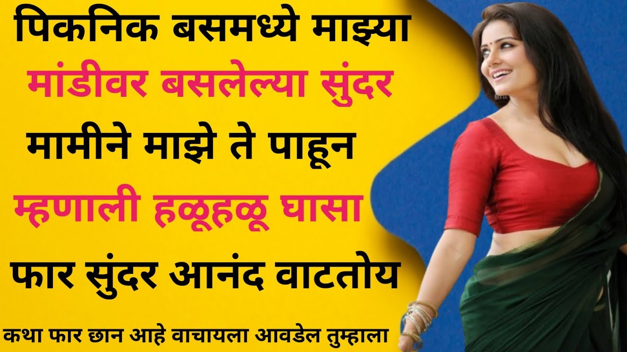 मराठी स्टोरी! मराठी कथा! मराठी बोधकथा! हृदयस्पर्शी कथा! नात्यातील संबंध!@natyatilsambandh-im7-me