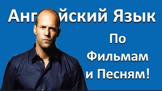 Английский Язык для Среднего Уровня. Трейлер Курса