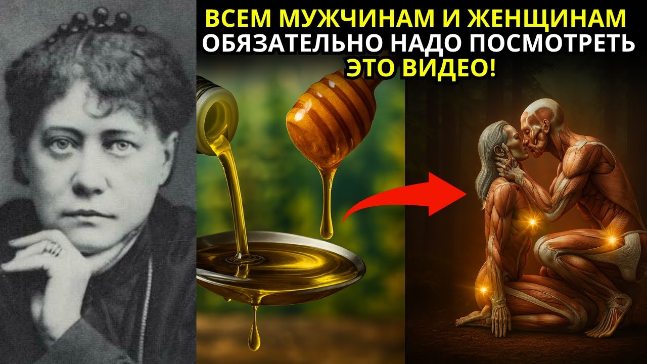 Нанеси ОЛИВКОВОЕ МАСЛО с МЁДОМ – ты пожалеешь, что не знал этого раньше | Елена Блаватская