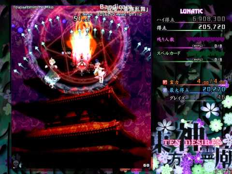 豪族乱舞(LUNA)【東方神霊廟】
