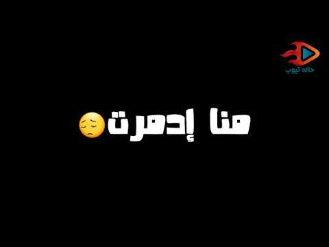 مهرجان اتغيرت انا ادمرت حالات واتس شاشة سوداء