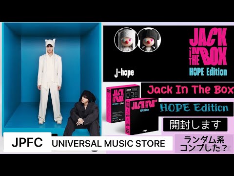 防弾少年団(BTS) - 【新品未開封】BTS J-HOPE Jack In The Box Jack In The Box (HOPE Edition) CD - Official BTS Music Store