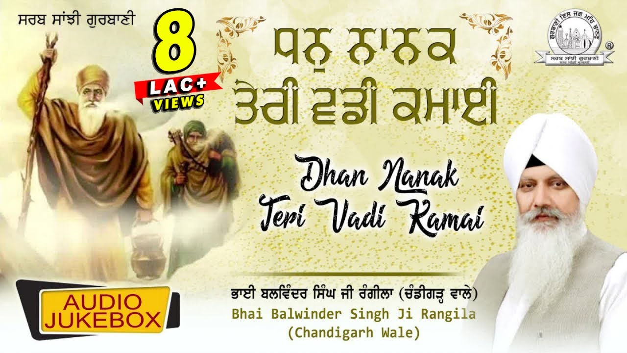 Bhai Balwinder Singh Ji Rangila Chandigarh Wale - Dhan Nanak Teri Vadi Kamai | Shabad Gurbani Kirtan