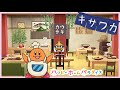 【あつ森】レストランカワサキ開店！ハピパラでアニカビのレストランを再現してみた【ゆっくり解説】