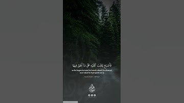 من سورة الكهف || القارئ عبدالله سعود الحشاش