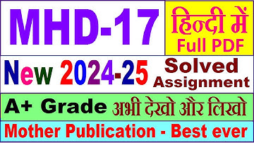 MHD 17 solved assignment 2024-25 || mhd 17 solved assignment 2025 || mhd17 2024-25