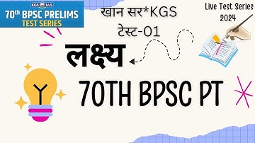 70th BPSC PT Test Series|#Test01|BPSC PT Test Series 2024|#khansir#kgs#eduteria#bpsc#70thbpsc#bihar