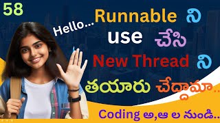 Creating a Thread by implementing Runnable in Java in Telugu | How to create a new Thread in Java