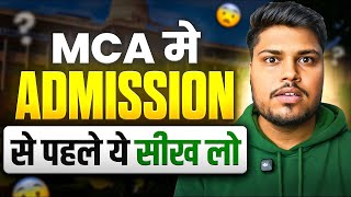 MCA Admission Se Pehle Ye Skills Zarur Sikh lo! - MCA 2026