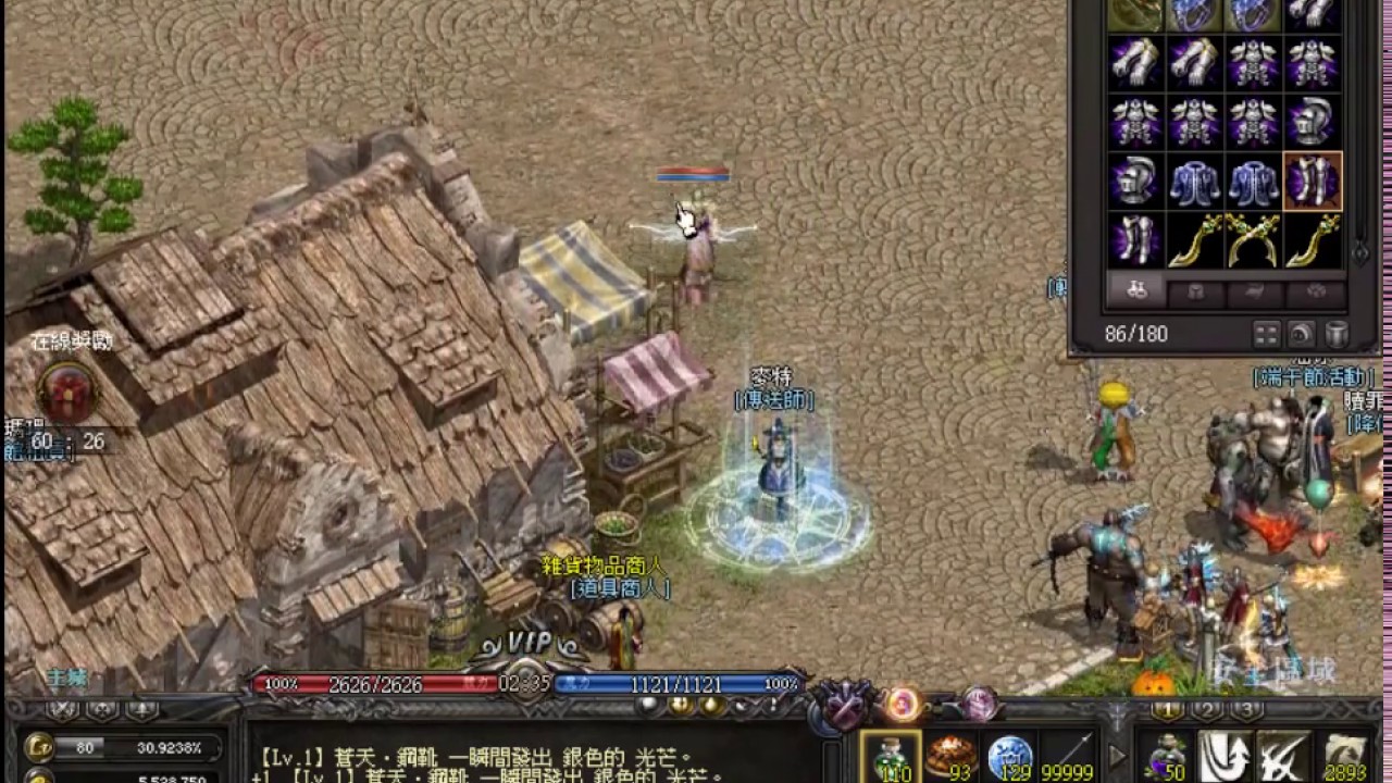 鬥戰 -- 分解裝備 + 衝裝備