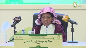 تلاوة الطالب طلال بن عبدالعزيز القحطاني من سورة الأعلى (1~5)